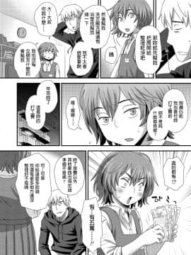 [くどうひさし] はじめてのアルバイト (COMIC LO 2018年2月号) [中国翻訳] [DL版]_112_0112