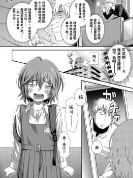 [くどうひさし] はじめてのアルバイト (COMIC LO 2018年2月号) [中国翻訳] [DL版]_114_0114