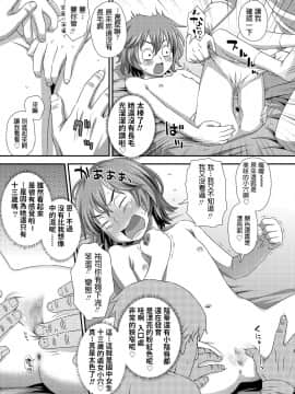 [くどうひさし] はじめてのアルバイト (COMIC LO 2018年2月号) [中国翻訳] [DL版]_121_0121