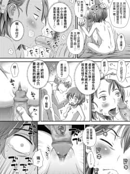[くどうひさし] はじめてのアルバイト (COMIC LO 2018年2月号) [中国翻訳] [DL版]_126_0126
