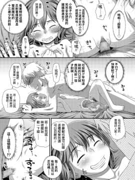 [くどうひさし] はじめてのアルバイト (COMIC LO 2018年2月号) [中国翻訳] [DL版]_127_0127