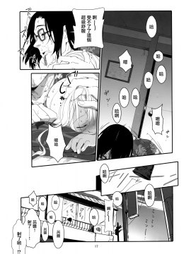 [山樱汉化] (C96) [黒猫館モンプチ (ヤミザワ)] ろーちゃんの夏のリゾートで睡眠姦 (艦隊これくしょん -艦これ-) [中国翻訳]_016