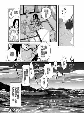 [山樱汉化] (C96) [黒猫館モンプチ (ヤミザワ)] ろーちゃんの夏のリゾートで睡眠姦 (艦隊これくしょん -艦これ-) [中国翻訳]_023