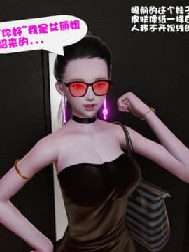 [3D彩漫] 房客_0025