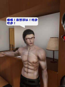 [3D彩漫] 房客_0028