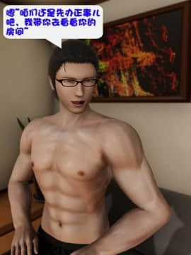 [3D彩漫] 房客_0036