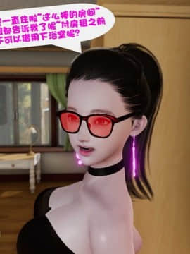 [3D彩漫] 房客_0041