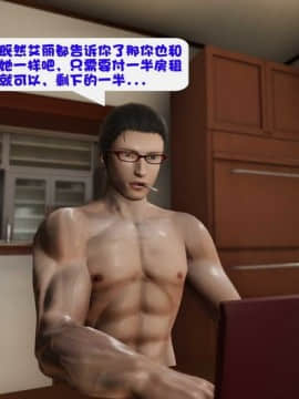 [3D彩漫] 房客_0048