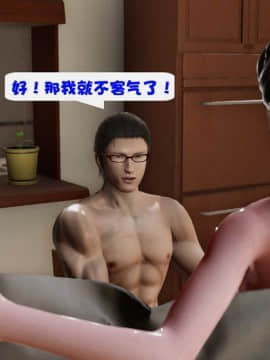 [3D彩漫] 房客_0055