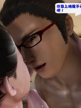 [3D彩漫] 房客_0081