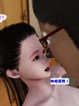 [3D彩漫] 房客_0082