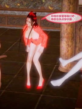 [3D] 极品家丁 01-03_0018