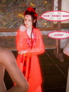 [3D] 极品家丁 01-03_0020