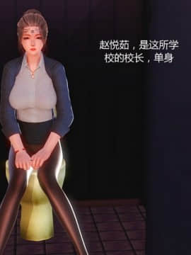 [3D] 女奴系统 1-4章_0019