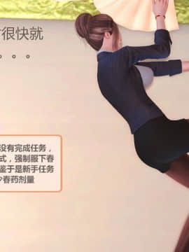 [3D] 女奴系统 1-4章_0032