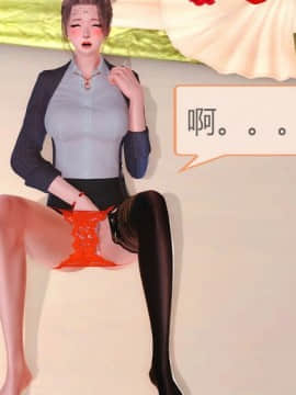 [3D] 女奴系统 1-4章_0037