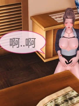 [3D] 女奴系统 1-4章_0046