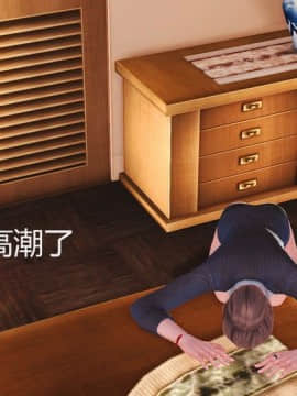 [3D] 女奴系统 1-4章_0052