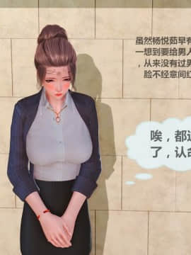 [3D] 女奴系统 1-4章_0083