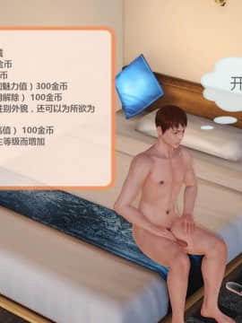 [3D] 女奴系统 1-4章_0109