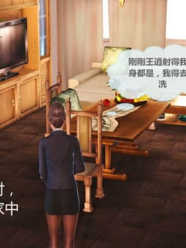 [3D] 女奴系统 1-4章_0112