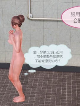 [3D] 女奴系统 1-4章_0116