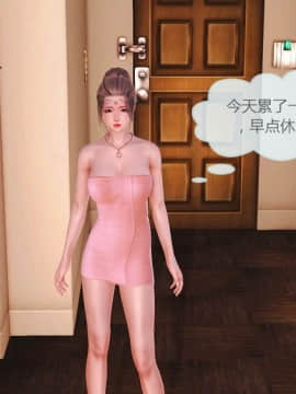 [3D] 女奴系统 1-4章_0119