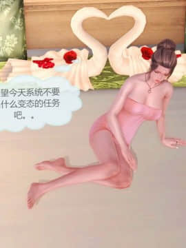 [3D] 女奴系统 1-4章_0123