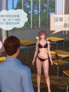 [3D] 女奴系统 1-4章_0129