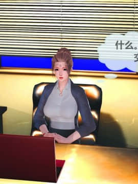 [3D] 女奴系统 1-4章_0153