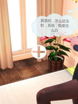 [3D] 女奴系统 1-4章_0194