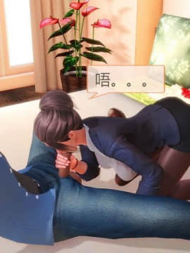 [3D] 女奴系统 1-4章_0203