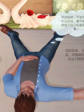 [3D] 女奴系统 1-4章_0274