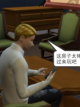 [3D] 我和朋友的妈妈 1-6_0005