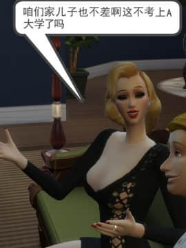 [3D] 我和朋友的妈妈 1-6_0009