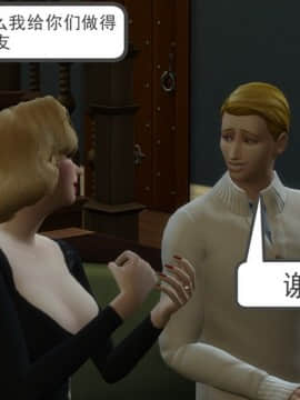 [3D] 我和朋友的妈妈 1-6_0010