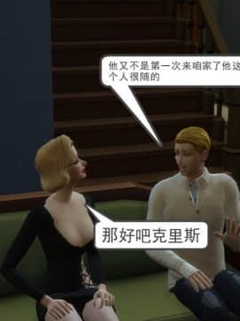 [3D] 我和朋友的妈妈 1-6_0011