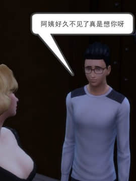 [3D] 我和朋友的妈妈 1-6_0028