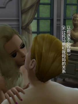 [3D] 我和朋友的妈妈 1-6_0130