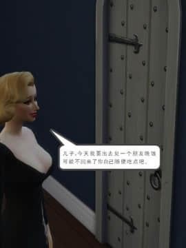 [3D] 我和朋友的妈妈 1-6_0134
