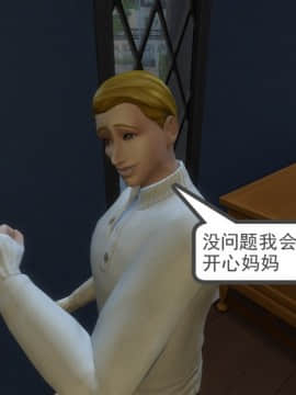 [3D] 我和朋友的妈妈 1-6_0135