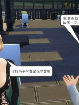 [3D] 我和朋友的妈妈 1-6_0140