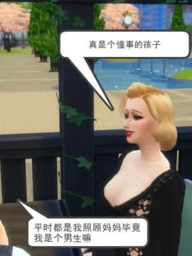 [3D] 我和朋友的妈妈 1-6_0141