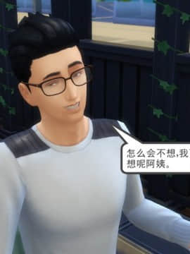 [3D] 我和朋友的妈妈 1-6_0143