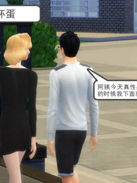 [3D] 我和朋友的妈妈 1-6_0145