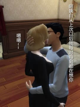 [3D] 我和朋友的妈妈 1-6_0150