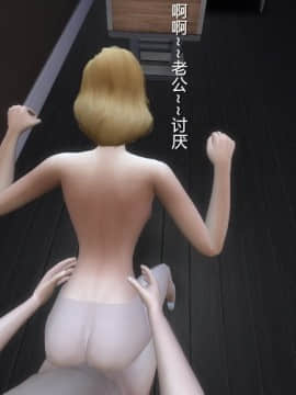 [3D] 我和朋友的妈妈 1-6_0247