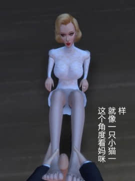 [3D] 我和朋友的妈妈 1-6_0271