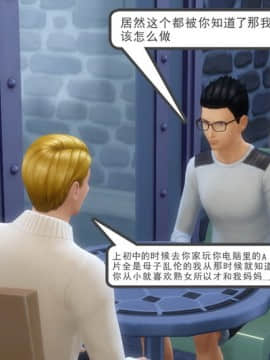 [3D] 我和朋友的妈妈 1-6_0282