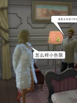[3D] 我和朋友的妈妈 1-6_0288